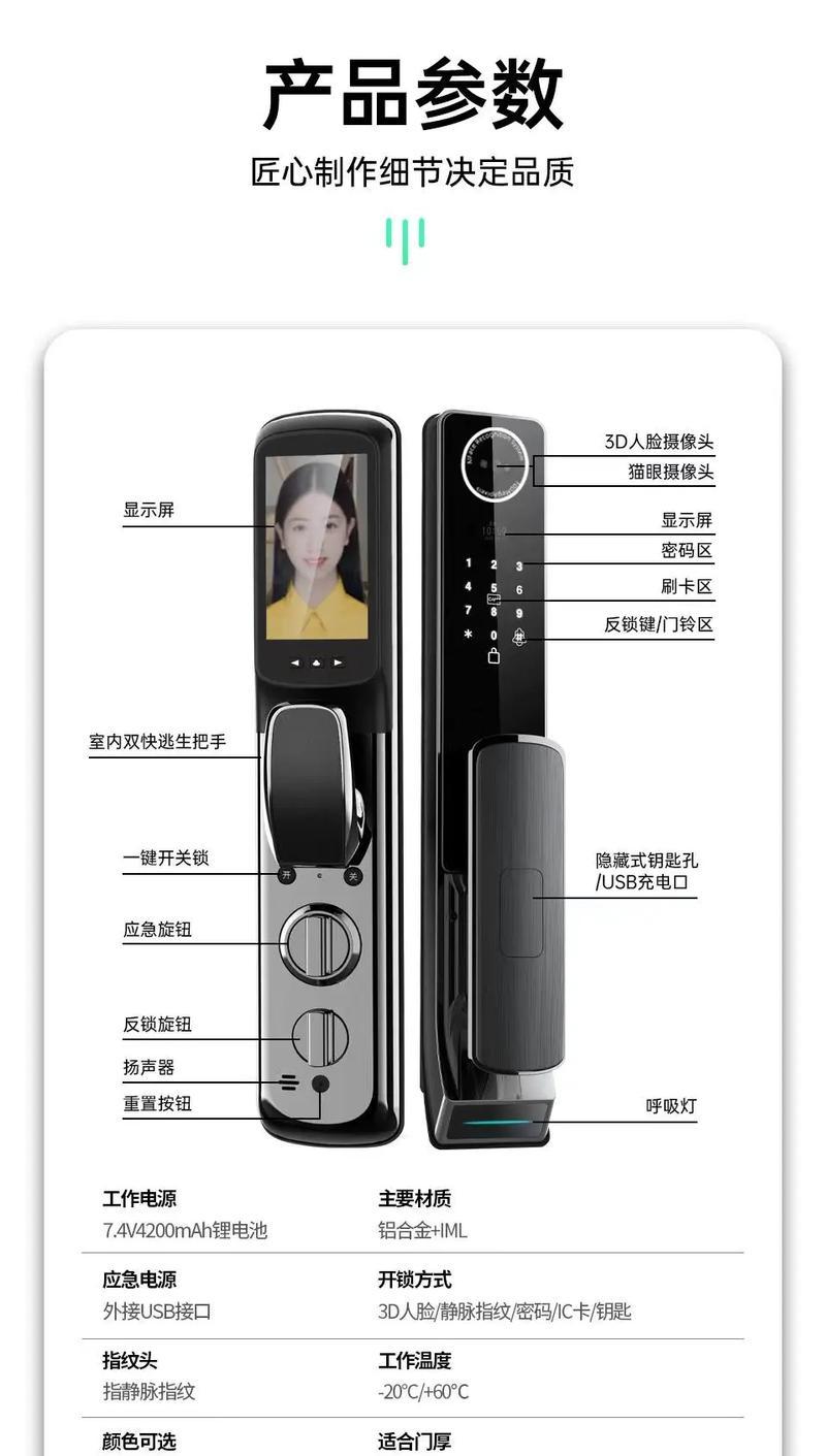 智能门锁加人脸设置步骤是什么？设置后安全性如何？  第3张