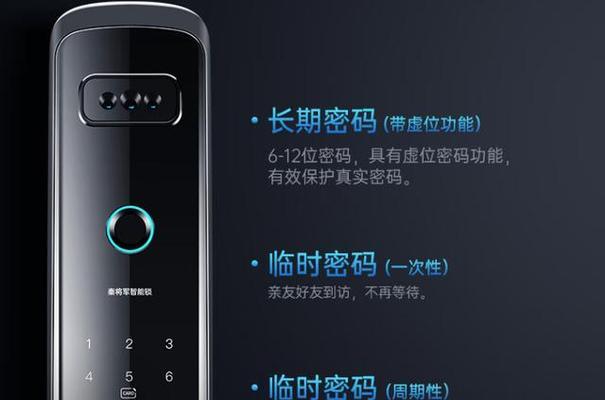 智能门锁加人脸设置步骤是什么？设置后安全性如何？  第1张