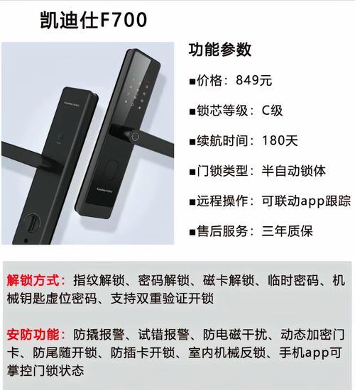 智能门锁加人脸设置步骤是什么？设置后安全性如何？  第2张