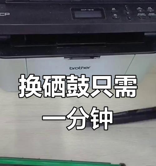 打印机老旧硒鼓怎么换？更换步骤和注意事项是什么？  第2张