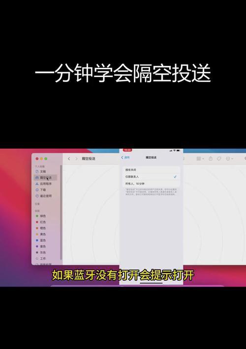 Mac电脑操作隔空投送及传送文件技巧  第1张