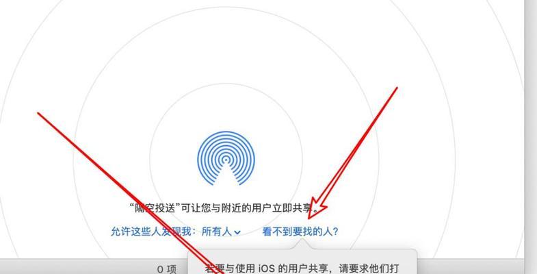 Mac电脑操作隔空投送及传送文件技巧  第2张