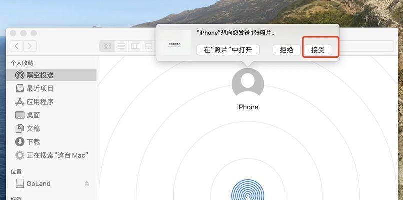 Mac电脑操作隔空投送及传送文件技巧  第3张