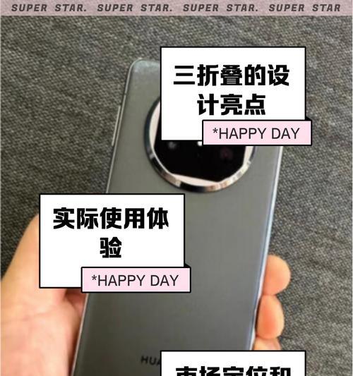 华为手机3孔设置有什么技巧？  第2张