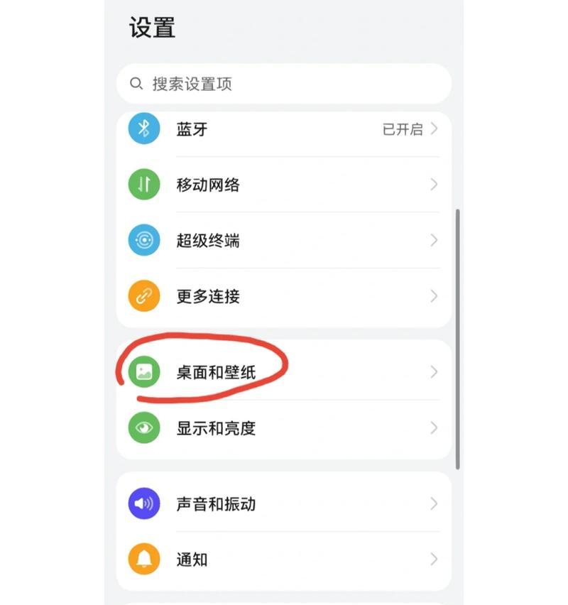 华为手机3孔设置有什么技巧？  第3张