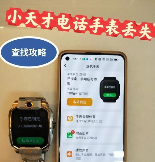 手表查看欠费信息的具体方法是什么? 第3张 手表查看欠费信息的具体方法是什么? 第3张