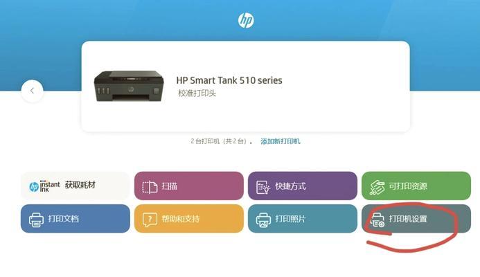 如何设置以惠普打印机wifi初始密码（一步步教你设置以惠普打印机wifi密码）  第3张