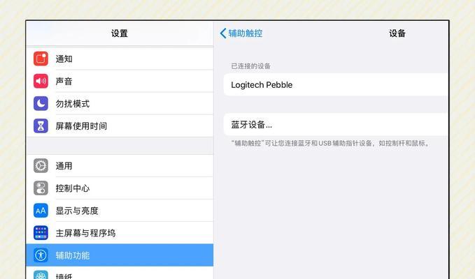 如何清理iPad的缓存和垃圾(轻松操作) 第2张 如何清理iPad的缓存和垃圾(轻松操作) 第2张
