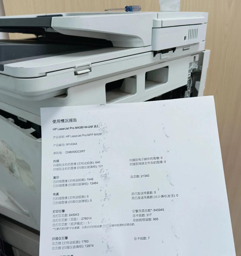 打印机出现黑条原因及解决方案(解决打印机出现黑条问题的有效方法) 第3张 打印机出现黑条原因及解决方案(解决打印机出现黑条问题的有效方法) 第3张