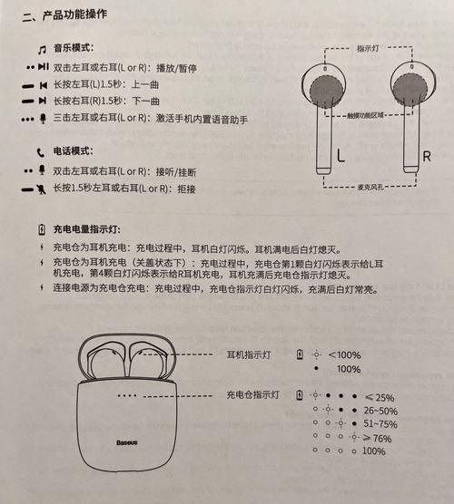 绘耳音箱蓝牙连接步骤是什么？  第2张