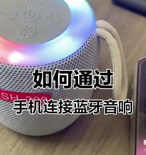 绘耳音箱蓝牙连接步骤是什么？  第3张