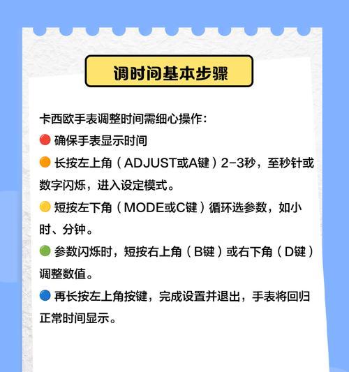 手表光线强弱如何调整？  第1张