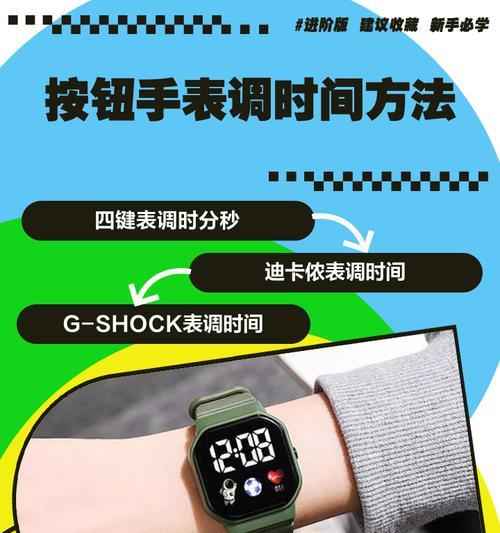 手表光线强弱如何调整？  第2张