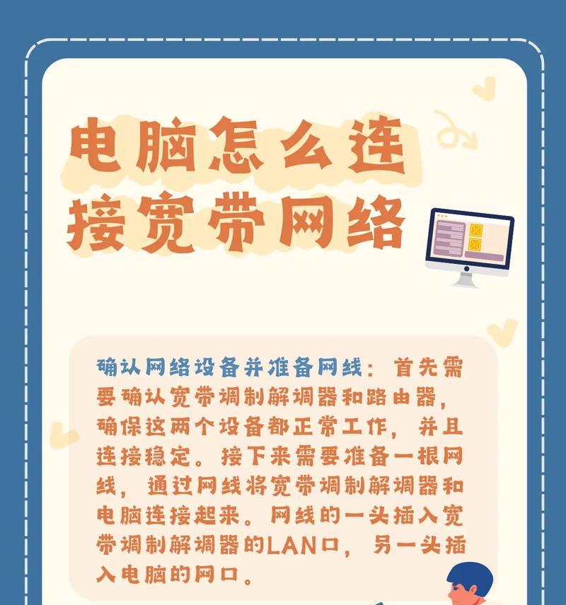 如何用台式电脑连接无线网络（一步步教你如何在台式电脑上连接Wi-Fi网络）  第3张