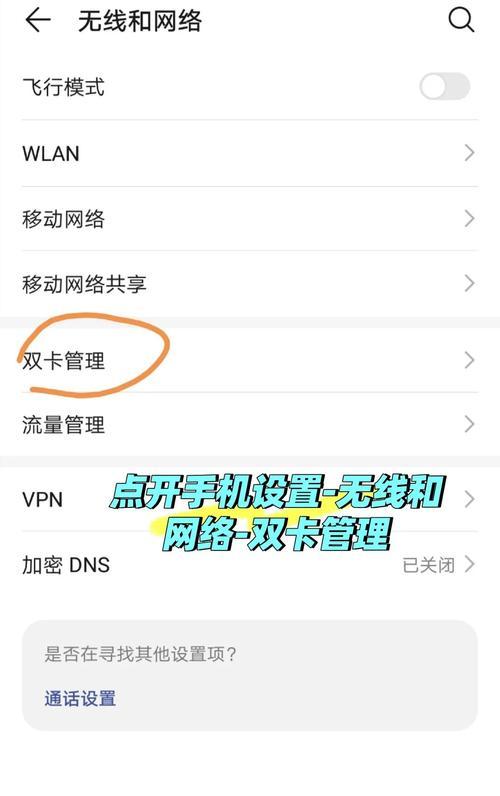 电信volte开通方法详解（让你的手机语音更清晰）  第1张