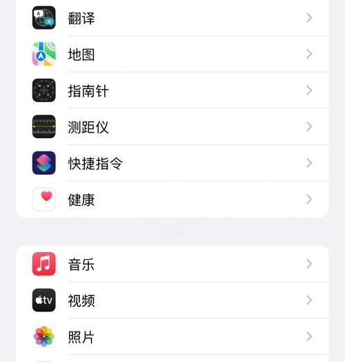 AirPods设置界面在哪？——教你快速找到设置界面  第1张