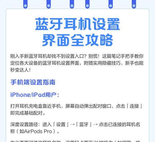 AirPods设置界面在哪？——教你快速找到设置界面  第2张