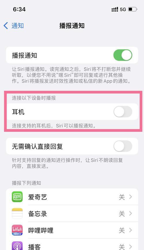 AirPods设置界面在哪？——教你快速找到设置界面  第3张