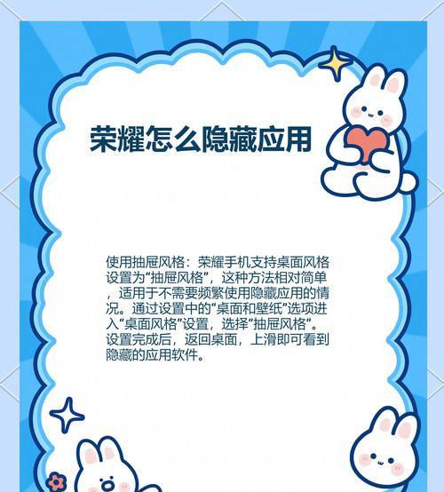 荣耀手机教你如何隐藏应用（轻松保护隐私）  第2张