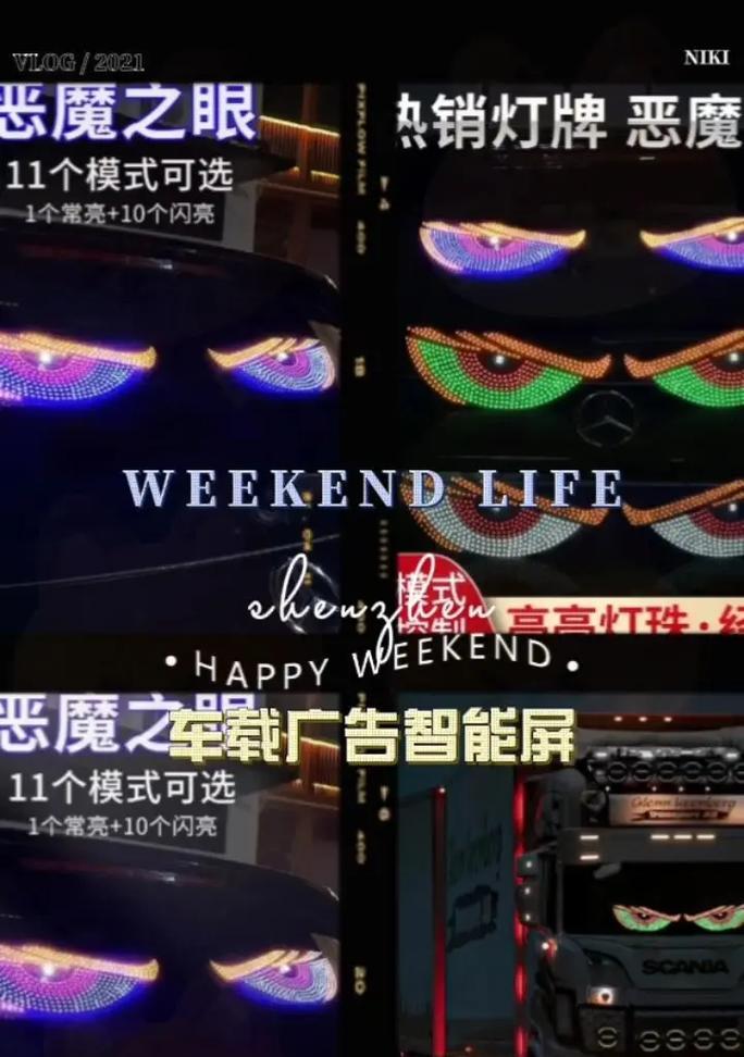 货车投影仪眼镜安装步骤是什么？  第3张