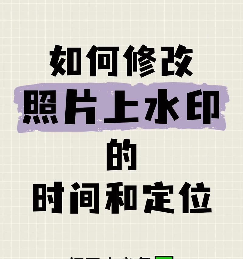 教你轻松设置苹果手机照片时间水印（用一张照片记录时间）  第2张