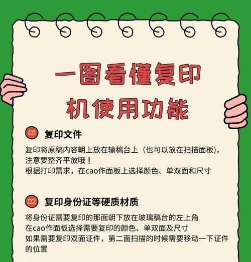 打印机分页打印的正确步骤是什么？  第1张