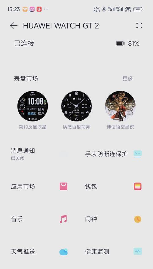 如何在华为手表2上添加门禁（操作简单）  第3张