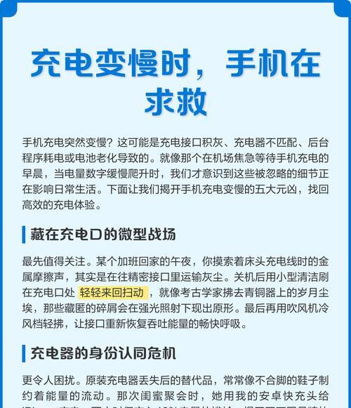 手机充电慢，耗电快怎么办（掌握这些技巧）  第2张