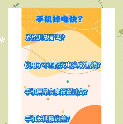 手机充电慢，耗电快怎么办（掌握这些技巧）  第1张