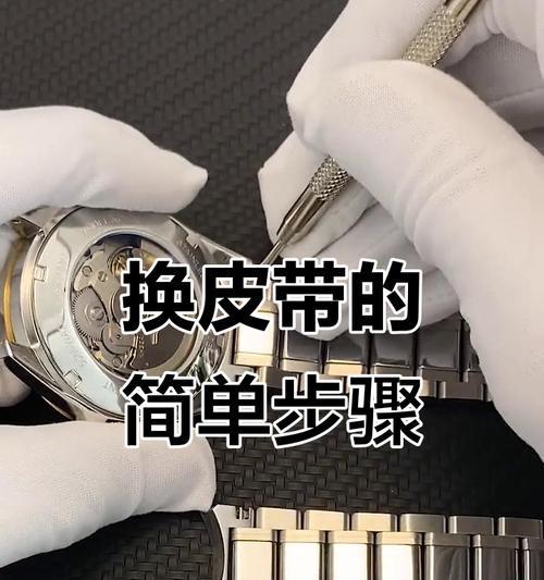 手表旋钮皮带更换方法是什么?需要哪些工具? 第2张 手表旋钮皮带更换方法是什么?需要哪些工具? 第2张
