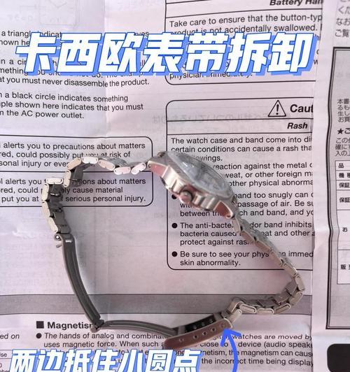 手表旋钮皮带更换方法是什么?需要哪些工具? 第3张 手表旋钮皮带更换方法是什么?需要哪些工具? 第3张