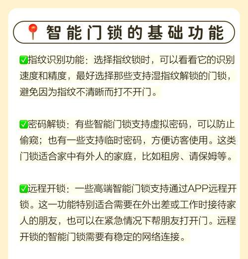 思博智能门锁怎么设置？设置门锁的正确方法是什么？  第3张