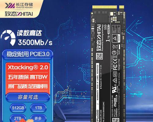 致态固态硬盘性能如何？用户评价怎么样？  第1张