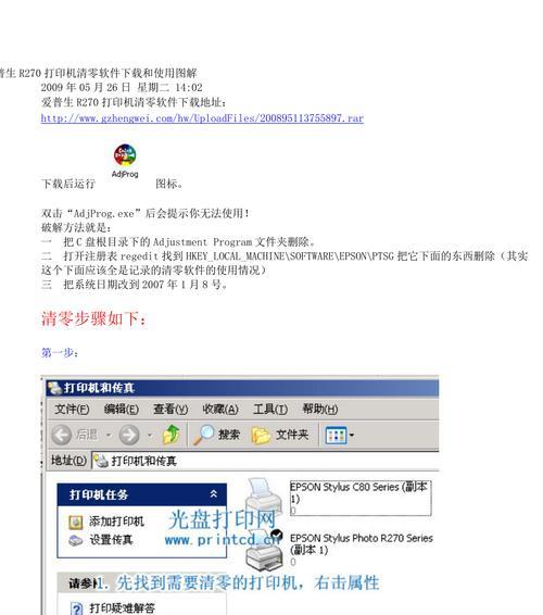 隐身怪物打印机使用步骤是什么？  第3张
