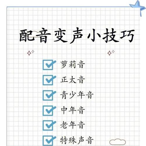 耳机配音说话如何操作？效果怎么样？  第2张