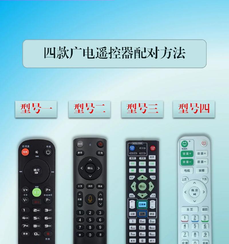 数字电视遥控器与电视遥控器对接技巧（简单实用的对接方法和注意事项）  第2张