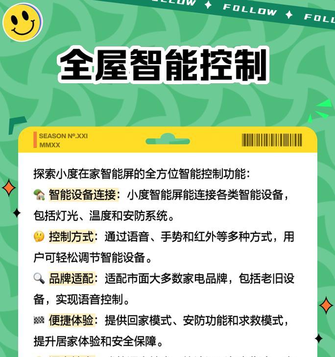 小度怎么控制打开投影仪？智能家居设备联动有哪些便捷方式？  第3张