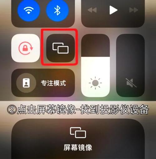如何通过手机连接投影仪（使用无线和有线方式连接）  第3张