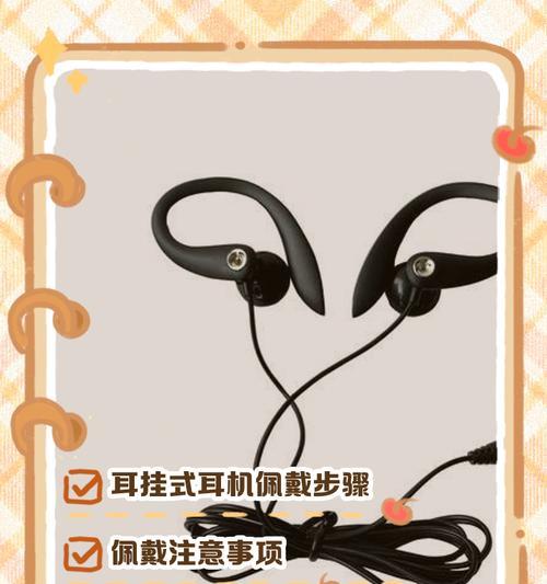 如何在包上挂耳机？  第1张