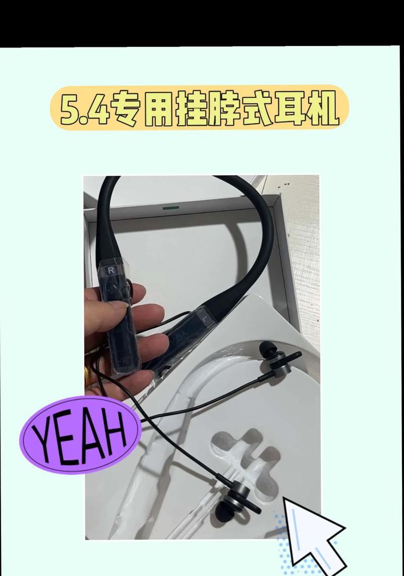 如何在包上挂耳机？  第3张