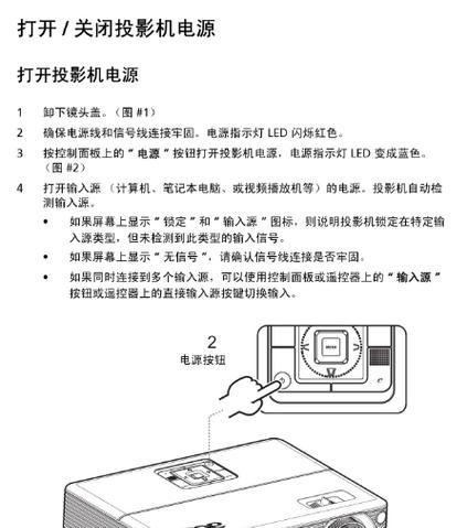 海外系统投影仪刷机步骤是什么？  第2张
