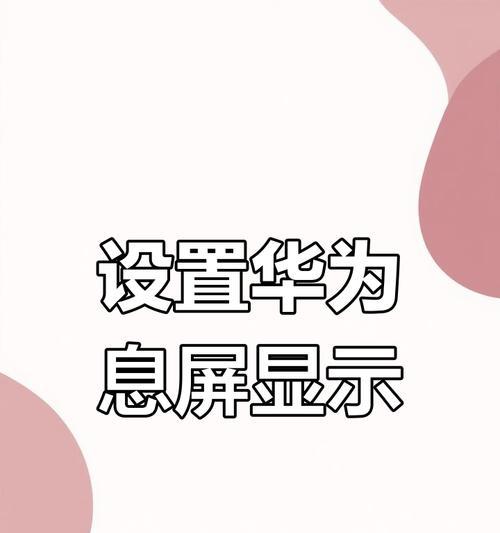 如何查找华为手机（华为手机丢失或被盗时该怎么办）  第2张