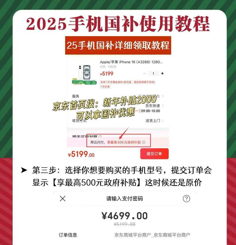 福建手环国补的领取流程是什么？需要哪些材料？  第3张