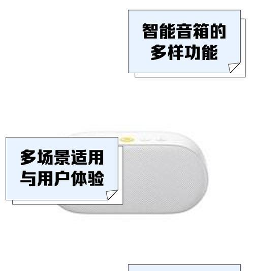 华为超级大音箱的连接方法是什么？连接后如何调试？  第3张