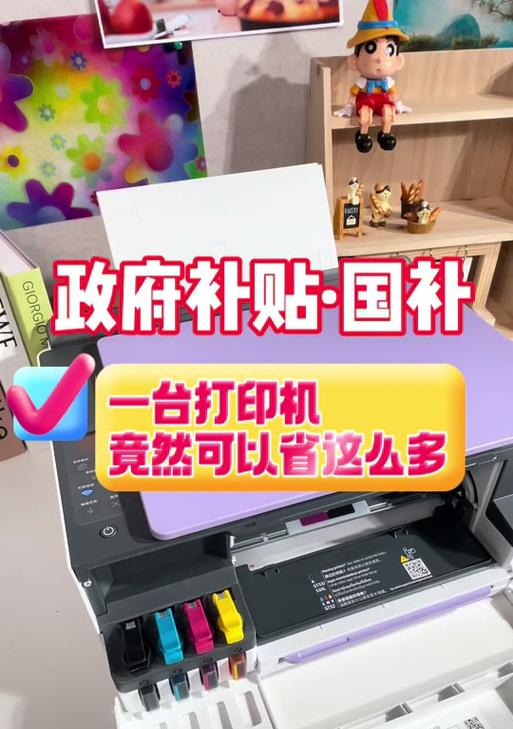 打印机领取国补流程是什么？需要哪些材料？  第1张