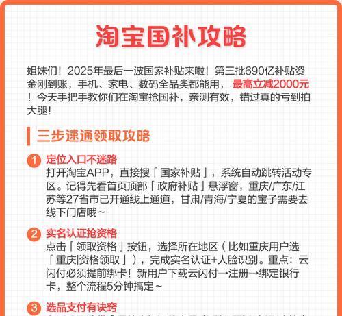 打印机领取国补流程是什么？需要哪些材料？  第3张