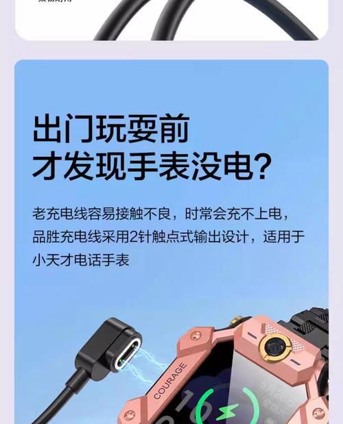 手表z6充电方法和注意事项是什么？  第3张