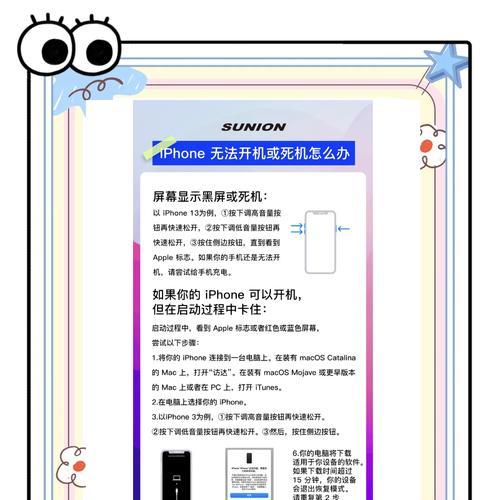 苹果6闪退修复最简便方法（快速解决苹果6闪退问题）  第1张