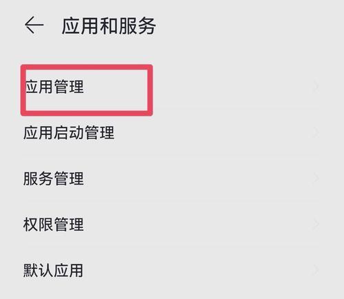 苹果6闪退修复最简便方法（快速解决苹果6闪退问题）  第3张