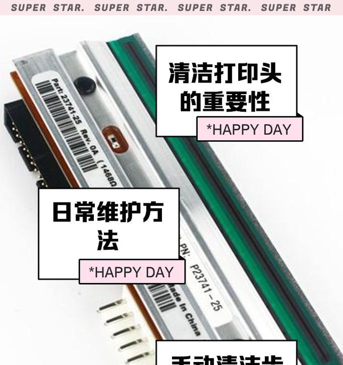 打印机加粉后如何清洗？维护打印机的正确步骤是什么？  第2张
